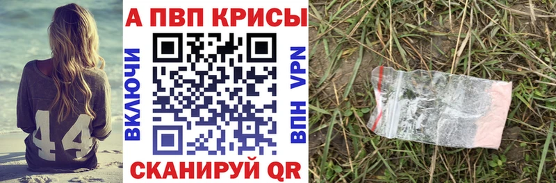 наркошоп Щёкино Alpha PVP VHQ