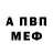 Alfa_PVP мука flash alen