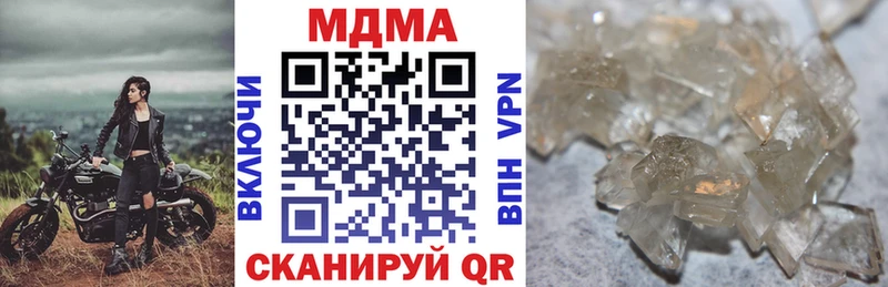 МДМА Molly  где продают   Щёкино 