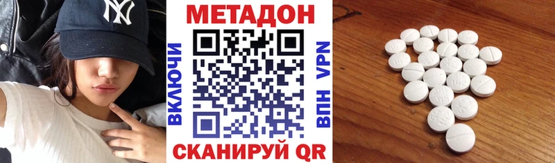 Метадон кристалл  купить закладку  Щёкино 